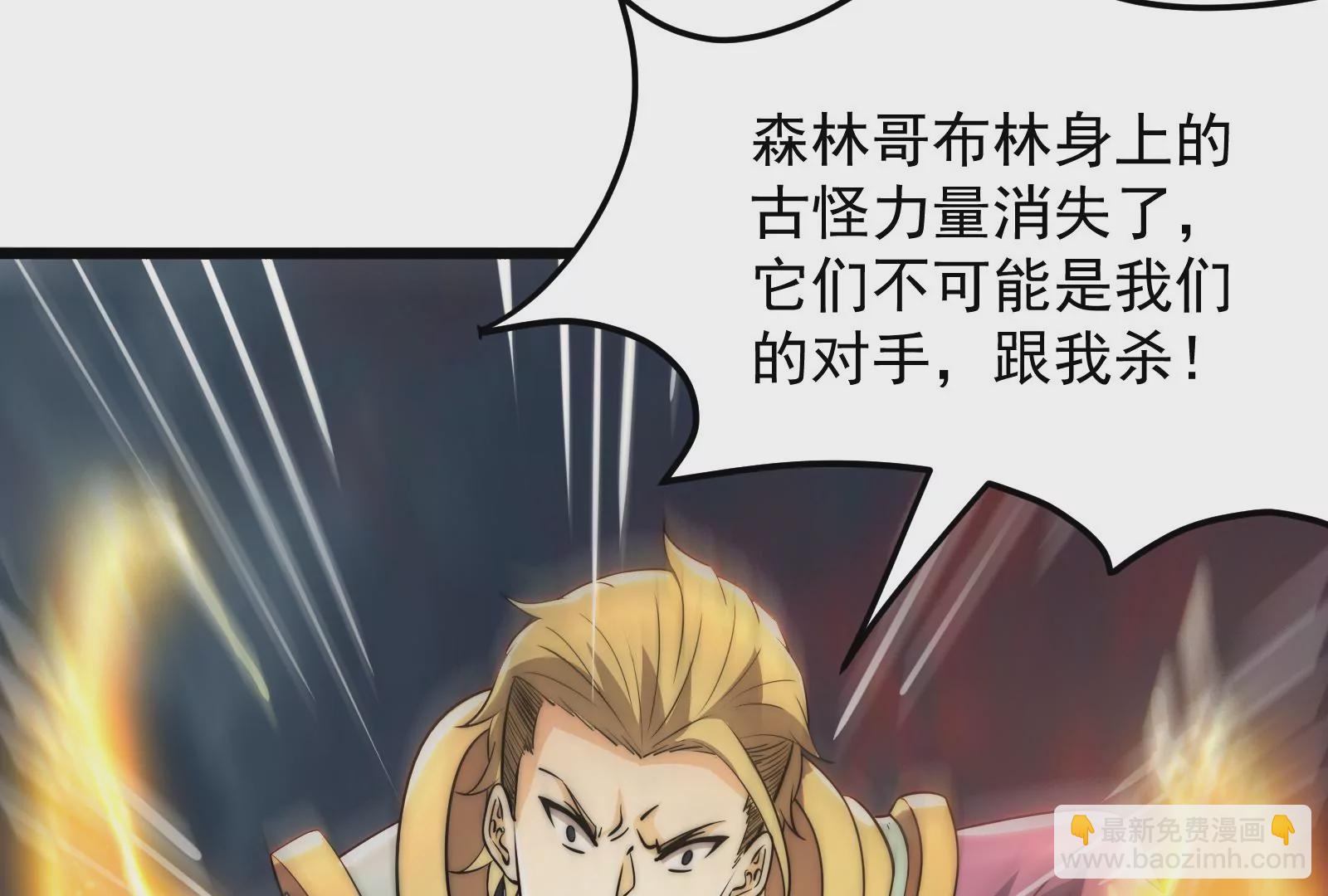 古神遊戲 - 第46話摧毀！摘桃子的感覺真爽(2/3) - 2